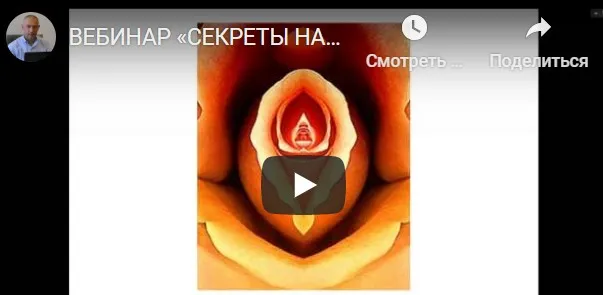 [Шива Центр] Вебинар «Секреты Накшатр». Бхарани, Крттика (часть 4-я) (Шива)