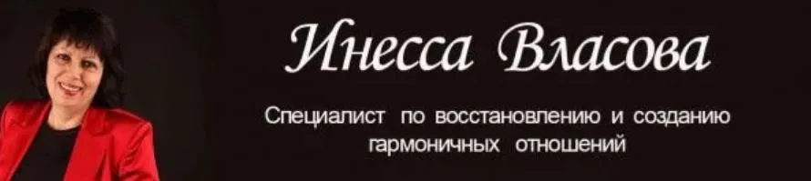 Женские игры. Сведи мужчину с ума! (Инесса Власова)