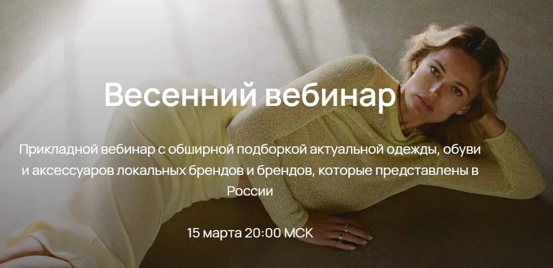 Весенний вебинар 2023 (Юлия Катькало)