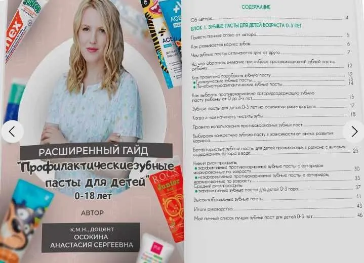 Хочу все руководства. Дети (Анастасия Осокина)