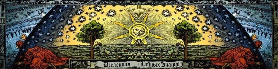 Обряд нанесения обратного удара с помощью рун (Richard)