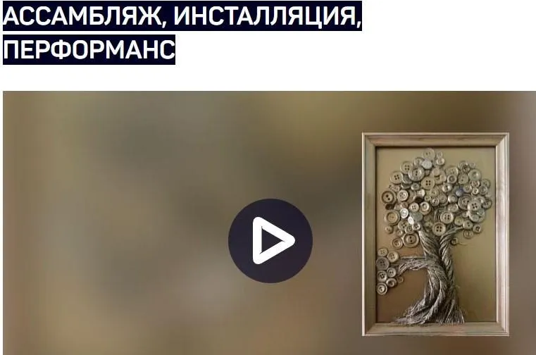 [liveclasses] Ассамбляж, инсталляция, перформанс (Алексей Шадрин)