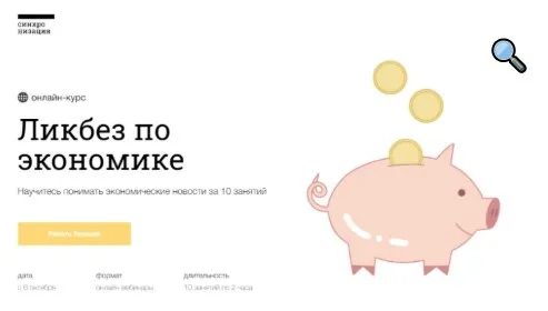 [Синхронизация] Ликбез по экономике  (Григорий Баженов)