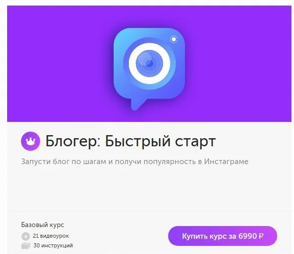 [Бизнес Молодость] Блогер в инстаграм: Быстрый старт 2018
