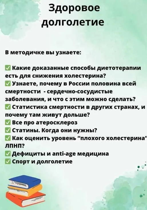 Гайд Здоровое долголетие  (Ольга Сухарева)