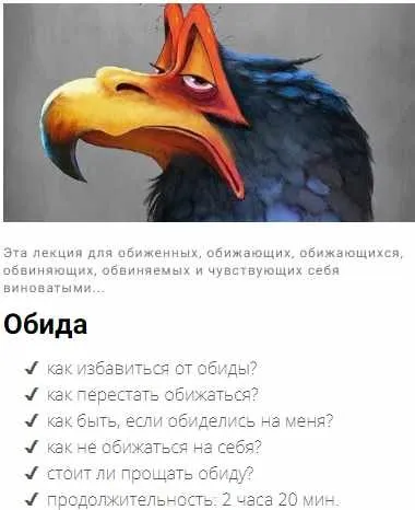 [Мама-терапия] Обида (Дарья Гинзбург)