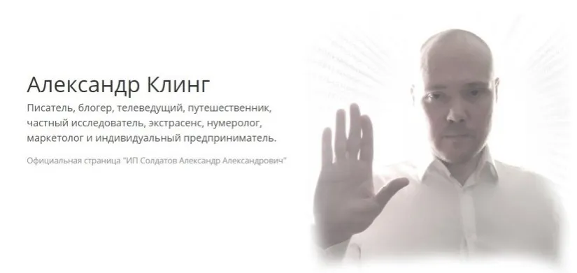 Секрет создания денежных ситуаций (Александр Клинг)