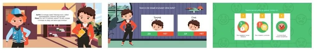 [Умназия] Эмоции для детей 8-13 лет. Сложные ситуации