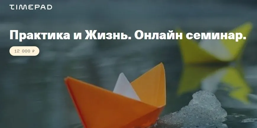 [Центр Современных системных расстановок] Практика и жизнь (Елена Веселаго)