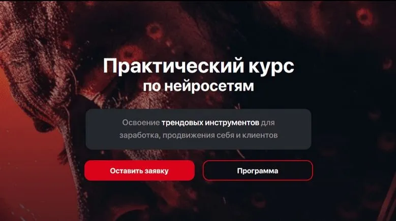 Практический курс по нейросетям Союз-2. Тариф Салют (Вадим Юмаев, Александр Жариков)
