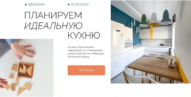 [easy.dom] Планируем идеальную кухню (Ольга Вайлапова)