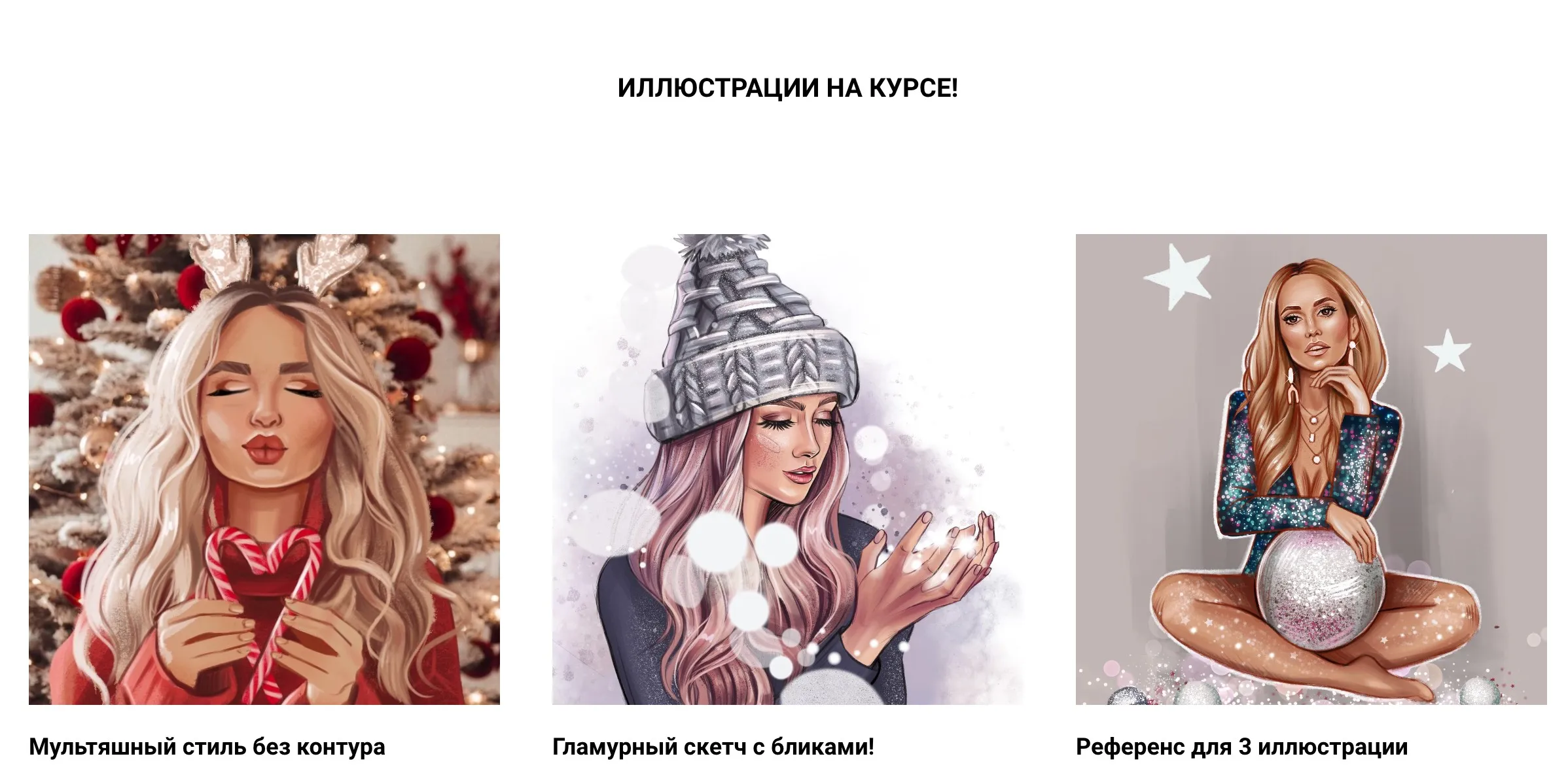 [lovellyarts] Марафон по рисованию Новогодний (Наталья Горинова)