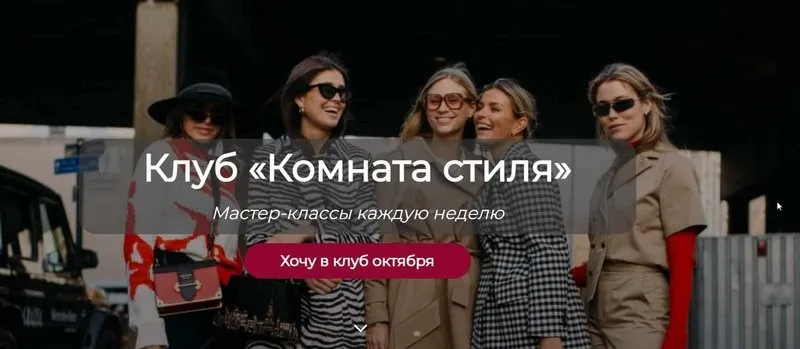 Комната стиля. Октябрь 2022 (Татьяна Кныш)