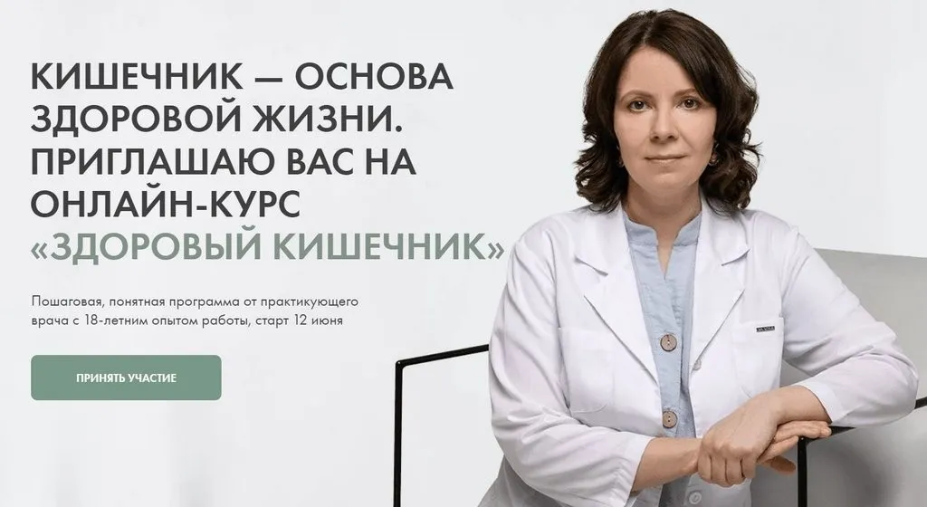 [dr_mashkina] Здоровый кишечник 2023. Тариф Самостоятельно (Ксения Машкина)