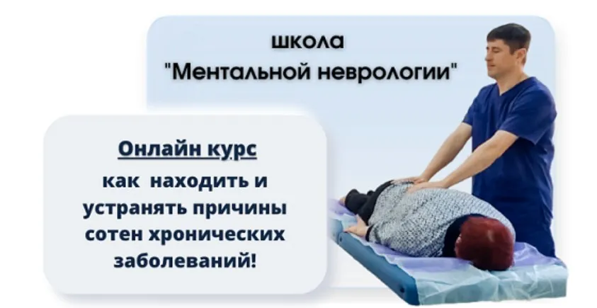 Как находить и устранять причины сотен хронических заболеваний (Алексей Кукевич)