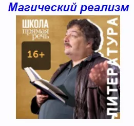 [Прямая речь] 50 главных книг мировой литературы. Часть 8  (Дмитрий Быков)