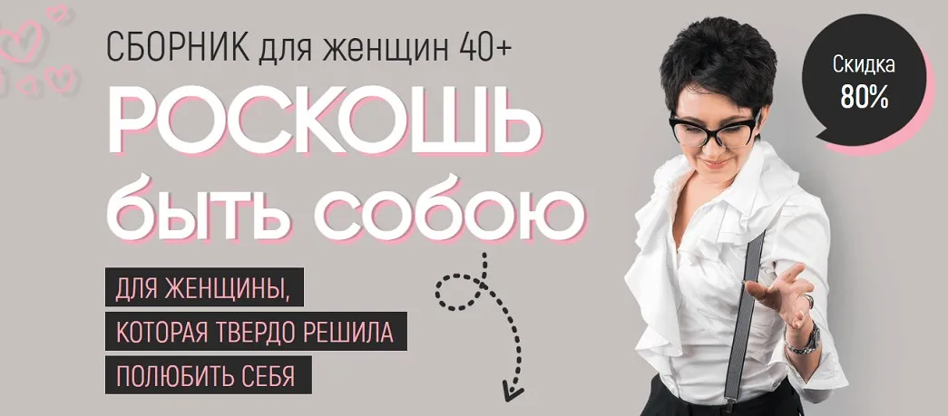Роскошь быть собою (Марта Николаева-Гарина)