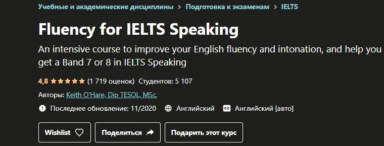 [Udemy] Fluency for IELTS Speaking (Keith O'Hare)