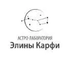 Астрологическая шкатулка  (Элина Карфи)