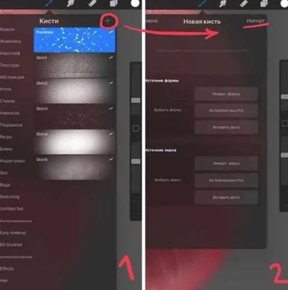 Easy Make up. Кисти для Procreate (Юлия Разумова)