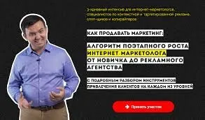 Как продавать маркетинг. Алгоритм от новичка до рекламного агентства (Станислав Литвиненко)