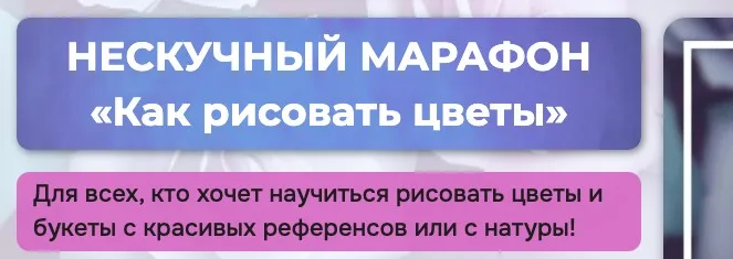Как рисовать цветы. Пакет Минимальный (Михаил Мишинский)