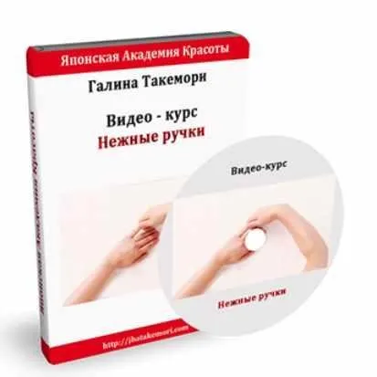 Нежные ручки (Галина Такемори)