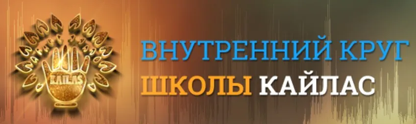 Защита от приворотов, их удаление (Андрей Дуйко)