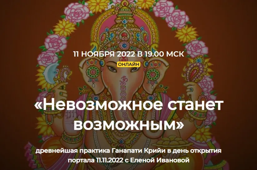 Невозможное станет возможным (Елена Иванова)