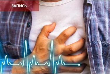 [Синофарм] Нарушение ритма сердца (аритмии), сердечная недостаточность. Гипотоническая болезнь