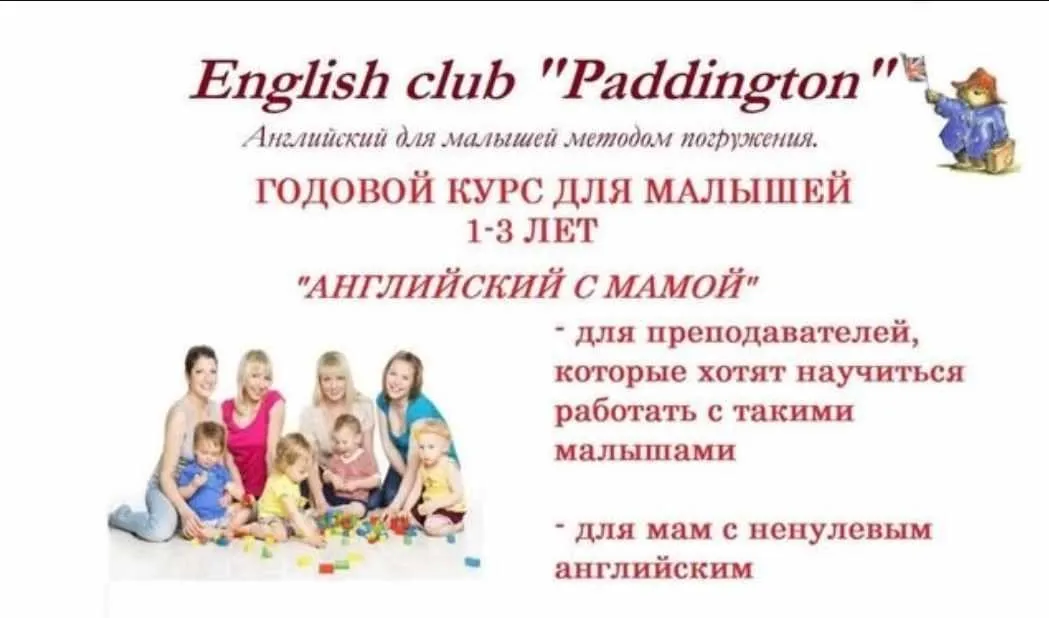 Годовой курс английского языка для детей от 1 года «» Английский с мамой«» (Ольга Петрова)