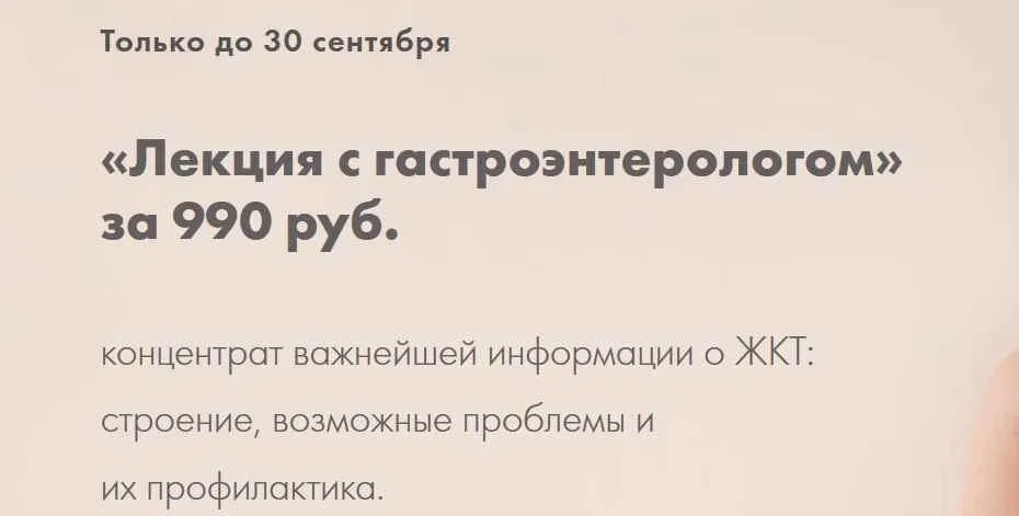 [Я здорова] Лекция с гастроэнтерологом (Лидия Величко, Андрей Якушин)