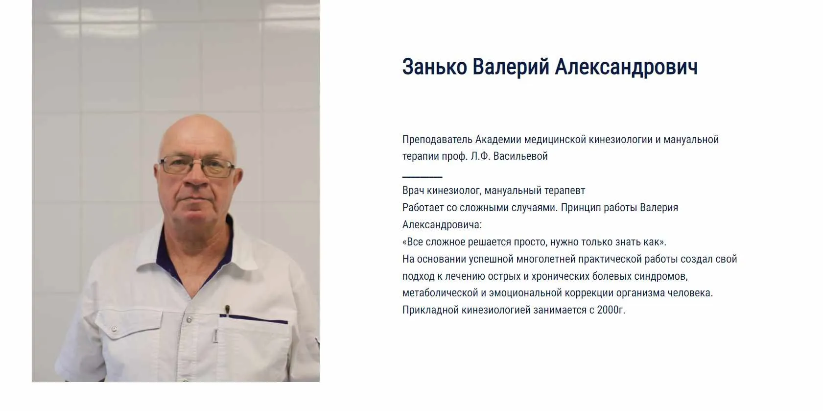 [Kinesioprofi] Системный подход к диагностике и коррекции различных функциональных нарушений. Семинар 1 (Валерий Занько)