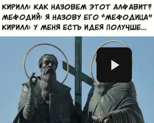 [Точка интеллекта] Древние реликты в современном русском языке (Арсений Дежуров)