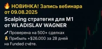 Scalping стратегия для M1 (Wladislav Wagner)