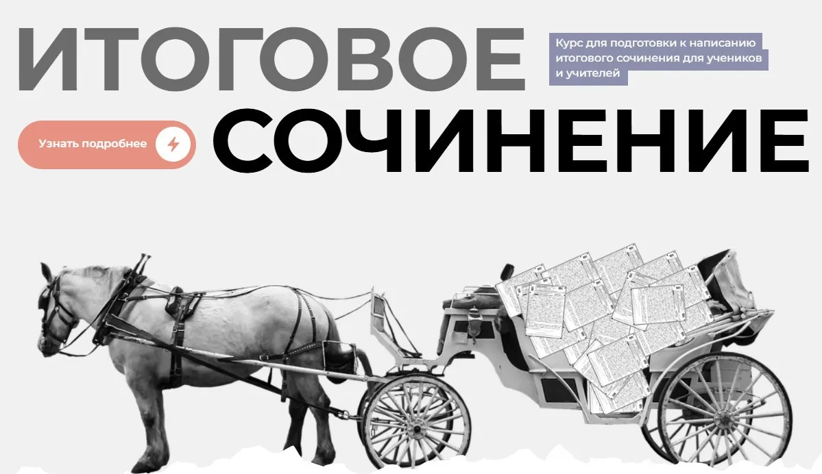 [Literatura100] Итоговое сочинение (Виктория Алексеева)