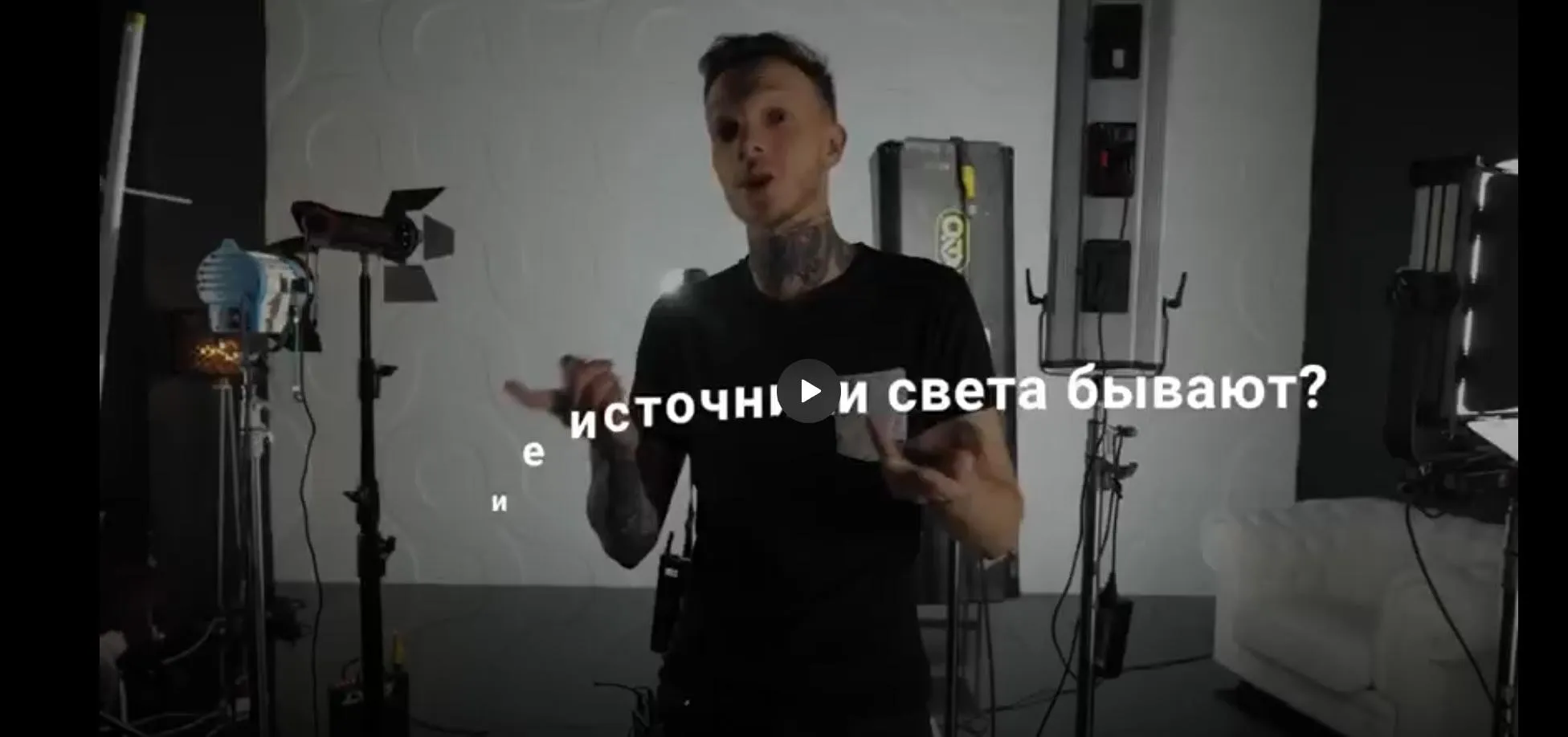 Онлайн курс по свету (Влад Сабатовский)