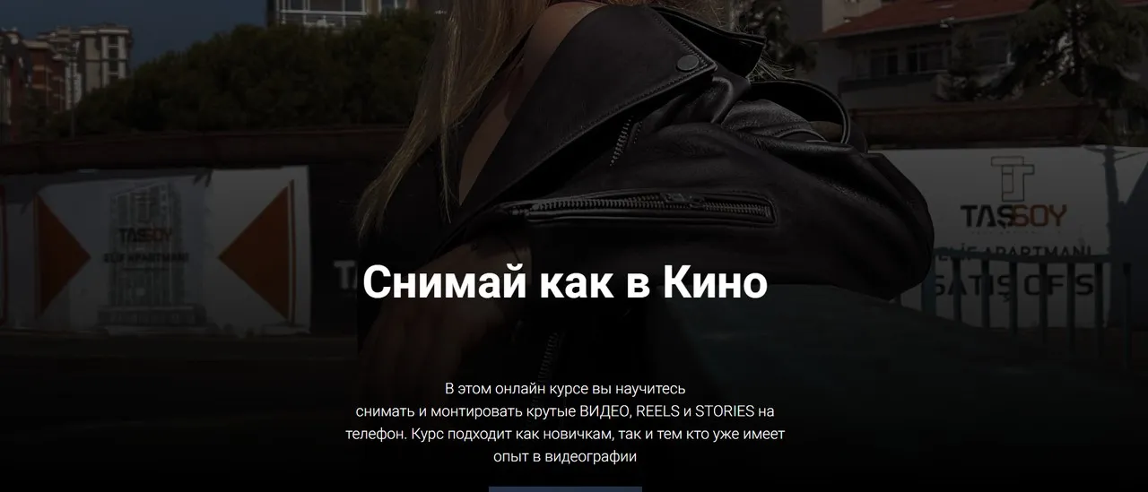 Снимай как в кино. Тариф Базовый (Виктория Смоляницкая)