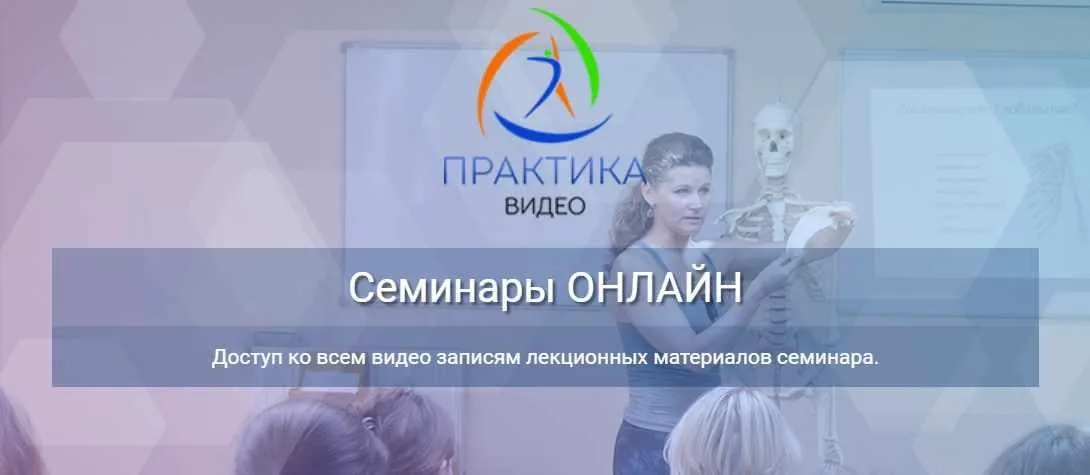 [Центр Практика] Про тазовое дно. 2018 (Елена Волкова)