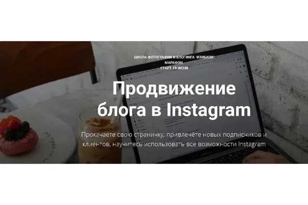 [izibizi] Продвижение блога в Instagram (Ксения Шалак)