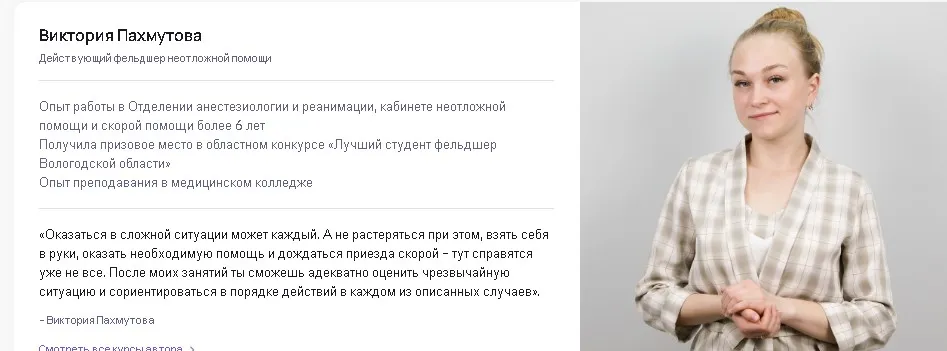 [puzzlebrain] Основы первой доврачебной помощи (Виктория Пахмутова)