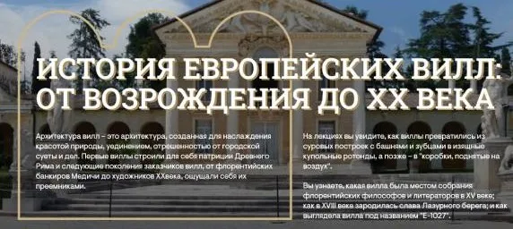 [Музеи Кремля] Виллы Медичи в Тоскане (Елизавета Титова)