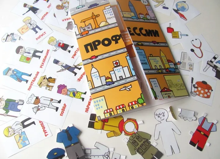 [Lapbook] Шаблон лэпбука Профессии - школьникам (Татьяна Пироженко)