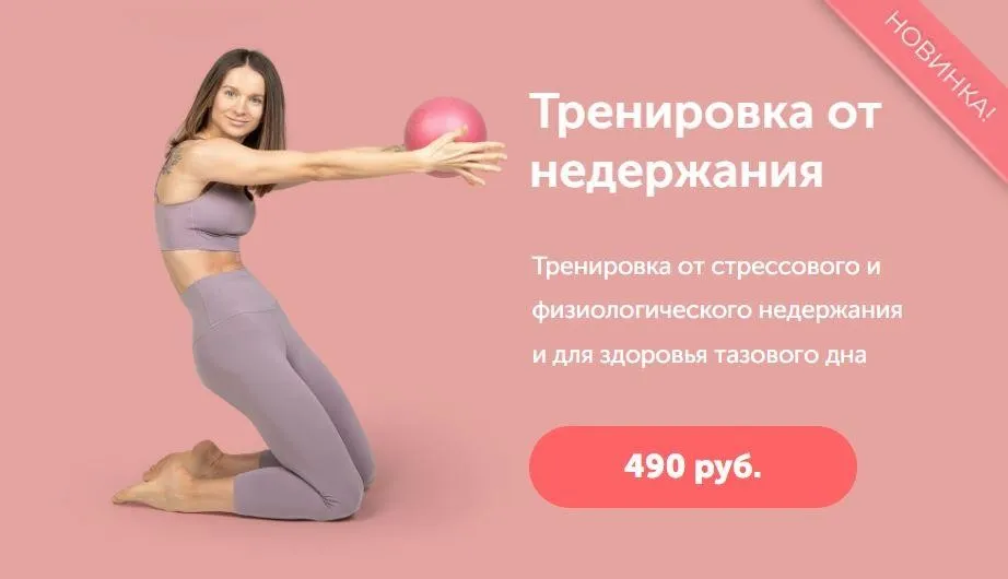 [newyorkfitspo] Экспресс-тренировка от недержания (Виктория Боровская)