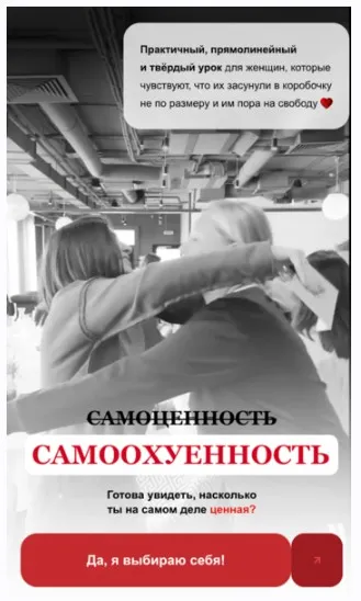 Самоценность Самоохуенность (Ольга Гарикова)