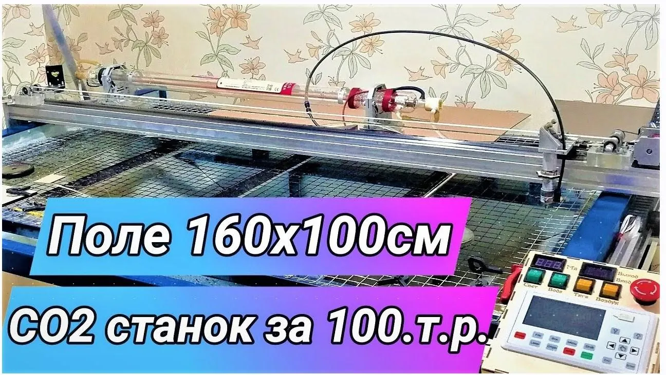 [Домашняя мастерская Деревяшка] Комплект расчетов и всех необходимых схем для постройки лазерного станка из конструкционного профиля