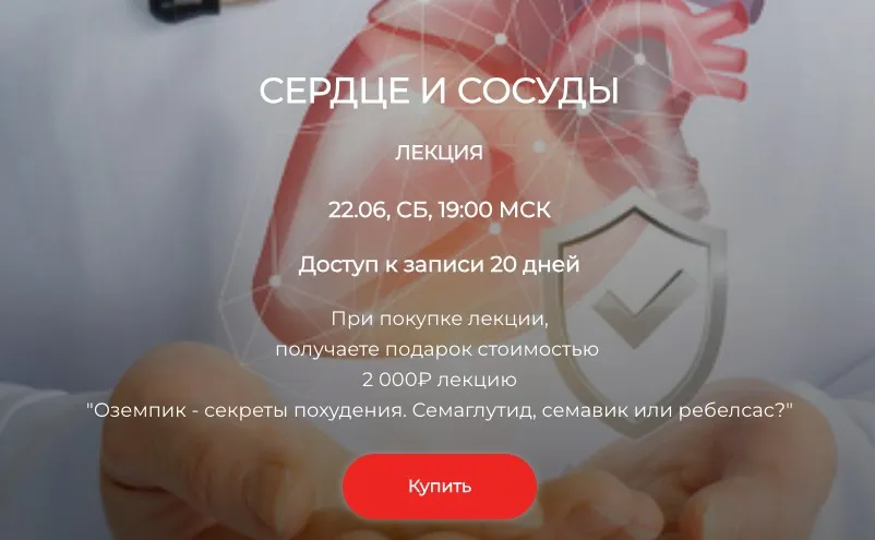 [humberto 2.0] Сердце и сосуды  (Валерий Подрубаев)