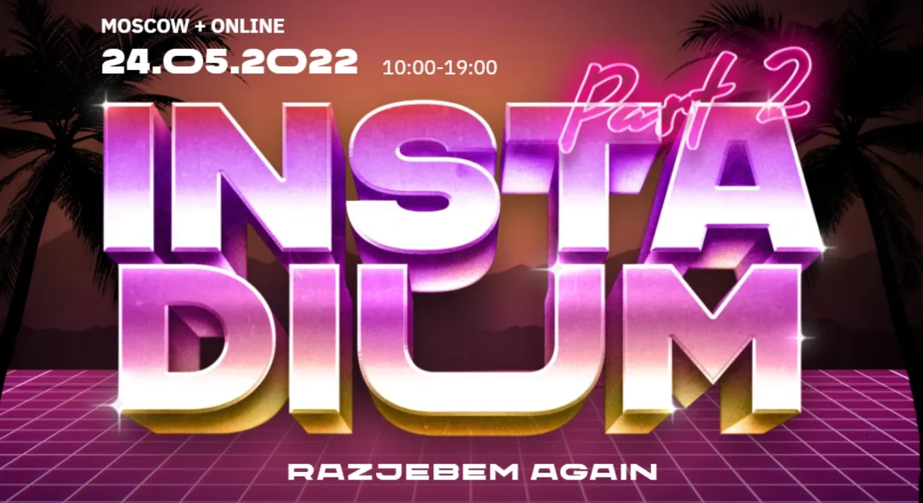 InstaDium 2. Тариф Онлайн (Саша Митрошина, Нелли Армани)