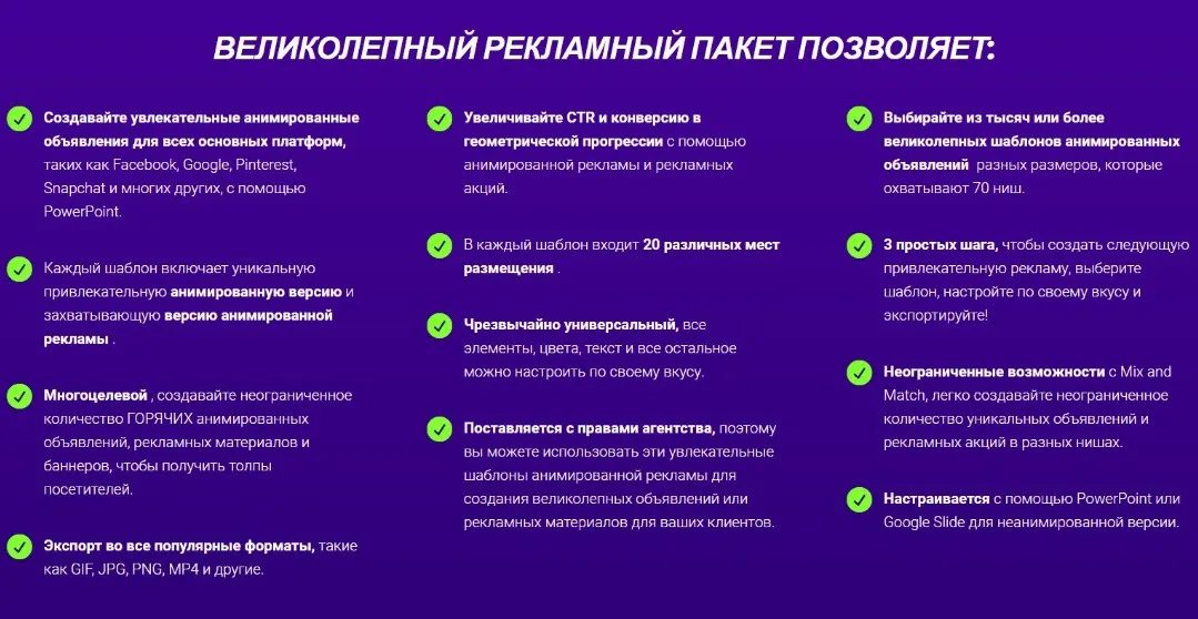 [PowerPoint] Пак из 2800 Анимированных шаблонов для рекламы. [GorgeousAdvert]
