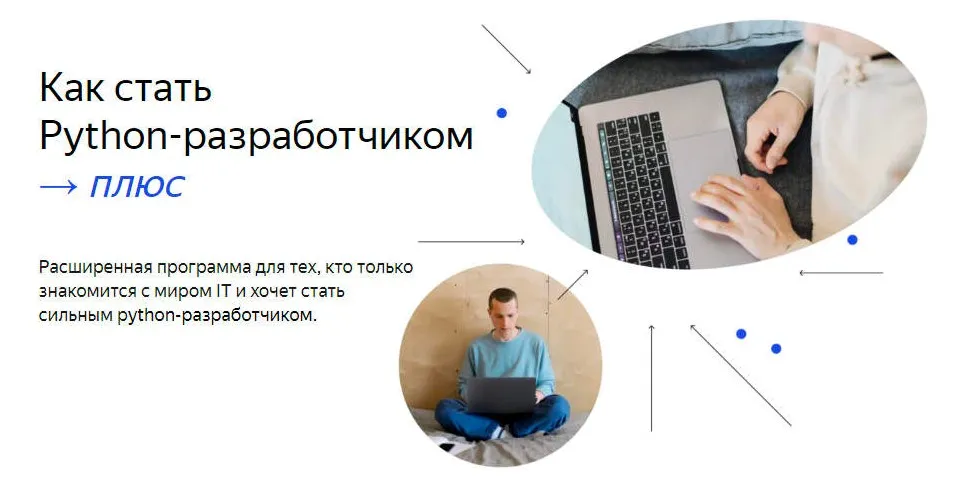 [Яндекс.Практикум] Python-разработчик Плюс. 2021-2022. Часть 13 из 14